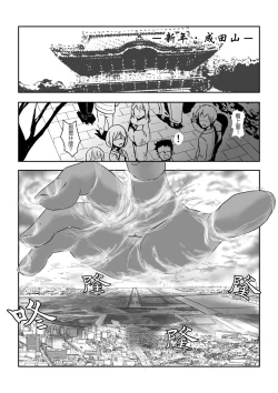 Page 2 of Hangyaku no Hanafuda Monogatari