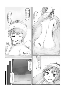 Page 15 of Shoujinrui o Suitai Sasemasu