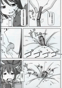 Page 11 of Kyogitsune no Taikutsu