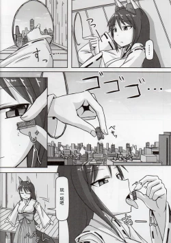 Page 3 of Kyogitsune no Taikutsu