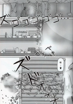 Page 6 of Kyogitsune no Taikutsu