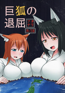 Download Kyogitsune no Taikutsu