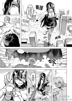Page 10 of Shinkai no Masenki