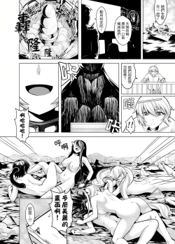 Page 17 of Shinkai no Masenki