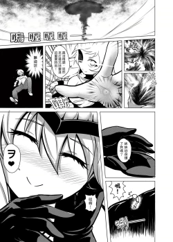 Page 20 of Shinkai no Masenki