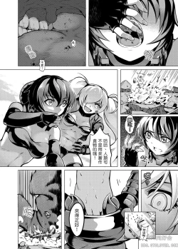 Page 7 of Shinkai no Masenki