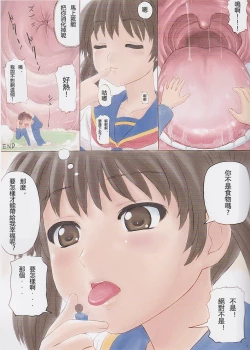 Page 4 of Hiriki Shukushou Ningen