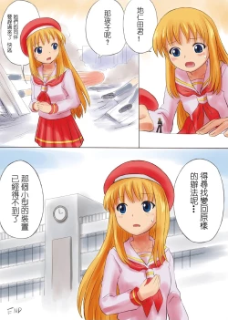 Page 12 of MS. SHRUNKEN LAND