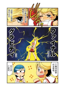 Page 18 of MS. SHRUNKEN LAND