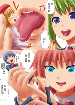 Page 5 of MS. SHRUNKEN LAND