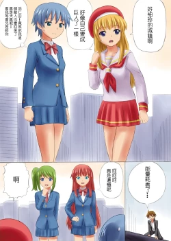 Page 8 of MS. SHRUNKEN LAND