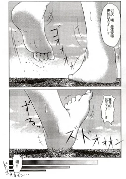 Page 10 of Koko wa Toile dewa Arimasen II | 这里不是洗手间 II