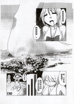 Page 13 of Koko wa Toile dewa Arimasen II | 这里不是洗手间 II