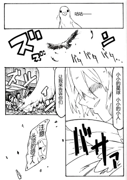 Page 19 of Koko wa Toile dewa Arimasen II | 这里不是洗手间 II
