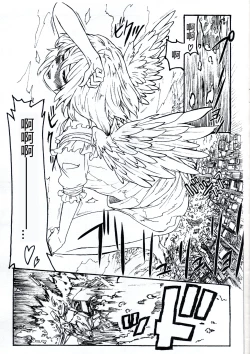 Page 21 of Koko wa Toile dewa Arimasen II | 这里不是洗手间 II