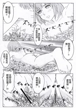 Page 27 of Koko wa Toile dewa Arimasen II | 这里不是洗手间 II