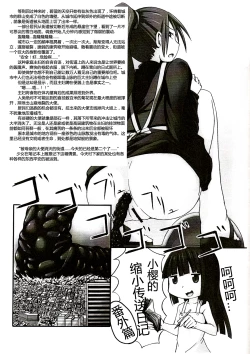 Page 29 of Koko wa Toile dewa Arimasen II | 这里不是洗手间 II
