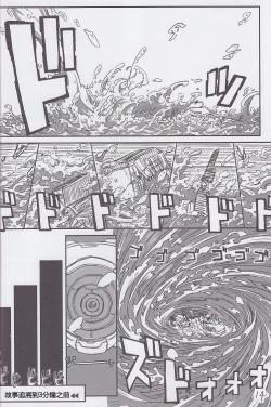 Page 13 of Koko wa Toile dewa Arimasen 3 | 這裡不是廁所呦 3