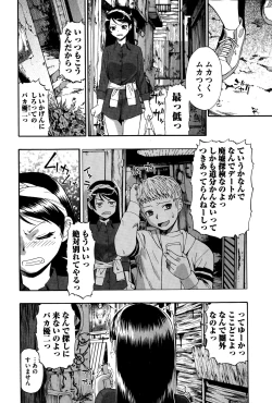 Page 124 of COMIC Mate legend Vol. 5 2015-10