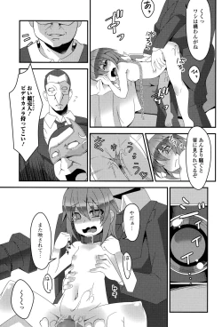 Page 179 of COMIC Mate legend Vol. 5 2015-10