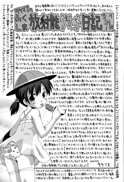 Page 261 of COMIC Mate legend Vol. 5 2015-10