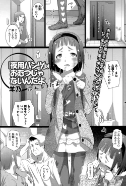 Page 82 of COMIC Mate legend Vol. 5 2015-10