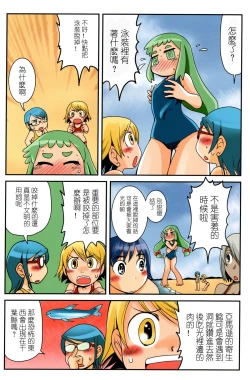 Page 16 of Kyodai Musume no Yakata