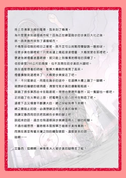 Page 15 of Megami no Mizo Shiru Sekai