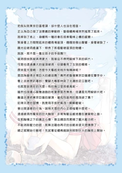 Page 5 of Megami no Mizo Shiru Sekai