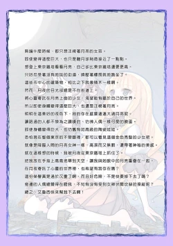 Page 9 of Megami no Mizo Shiru Sekai