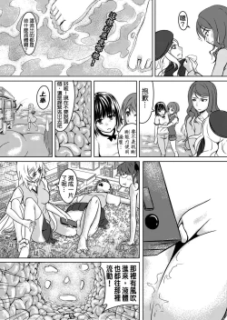 Page 11 of Toaru Shingeki no S Railgun