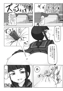 Page 10 of Koko wa Hime-sama no Toile desu