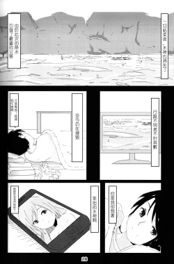 Page 27 of Koko wa Hime-sama no Toile desu