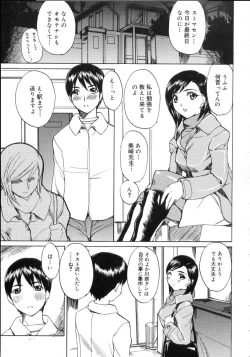 Page 105 of Natsu no Shizuku