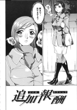 Page 106 of Natsu no Shizuku