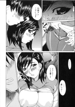 Page 112 of Natsu no Shizuku