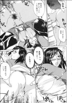 Page 117 of Natsu no Shizuku