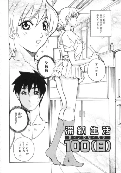 Page 122 of Natsu no Shizuku