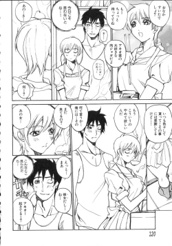 Page 124 of Natsu no Shizuku