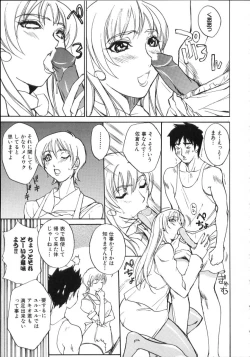 Page 127 of Natsu no Shizuku