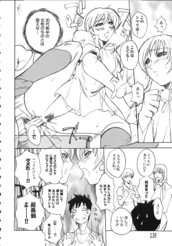 Page 134 of Natsu no Shizuku