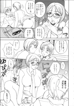 Page 147 of Natsu no Shizuku