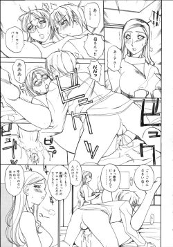 Page 151 of Natsu no Shizuku