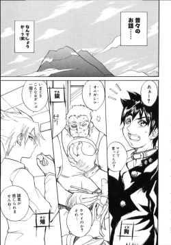 Page 153 of Natsu no Shizuku