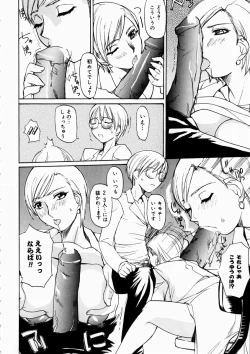 Page 18 of Natsu no Shizuku