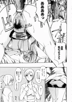 Page 23 of Natsu no Shizuku