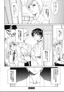 Page 24 of Natsu no Shizuku