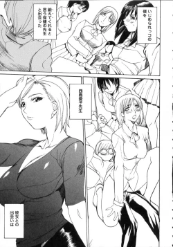 Page 25 of Natsu no Shizuku