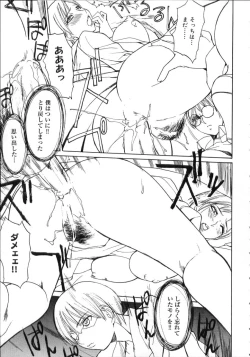 Page 39 of Natsu no Shizuku