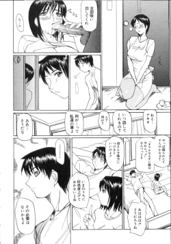 Page 44 of Natsu no Shizuku